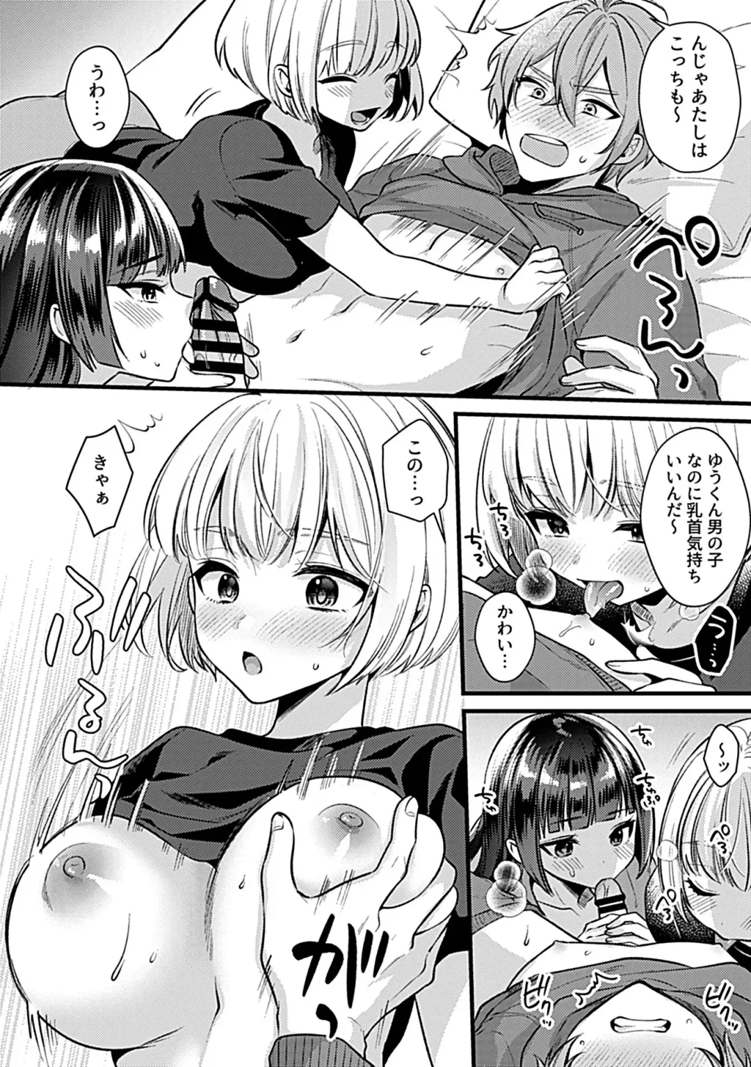 COMIC GEE vol.23 Fhentai - Page 92