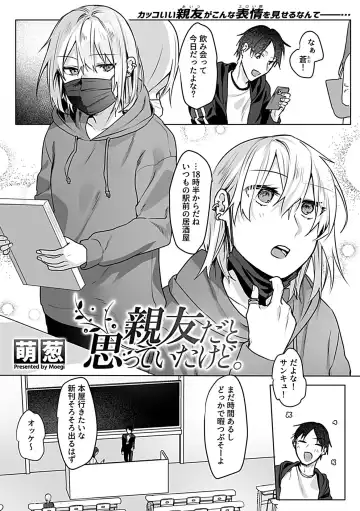 COMIC GEE vol.23 Fhentai - Page 109