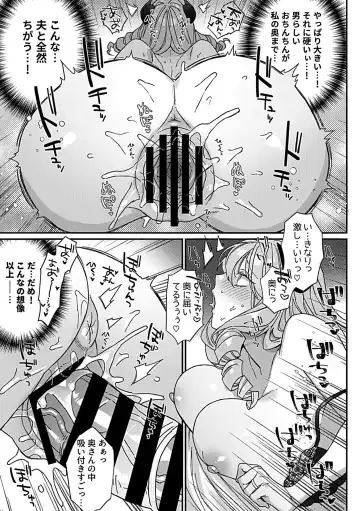 COMIC GEE vol.23 Fhentai - Page 11