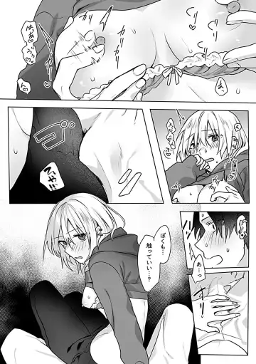 COMIC GEE vol.23 Fhentai - Page 117