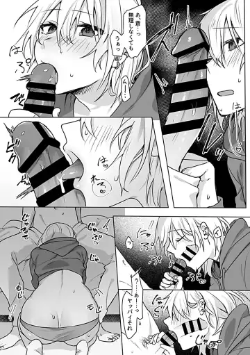 COMIC GEE vol.23 Fhentai - Page 118