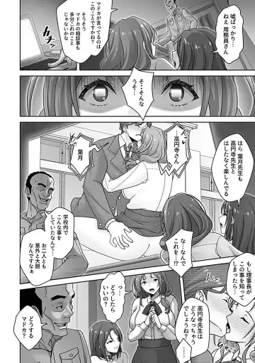 COMIC GEE vol.23 Fhentai - Page 132