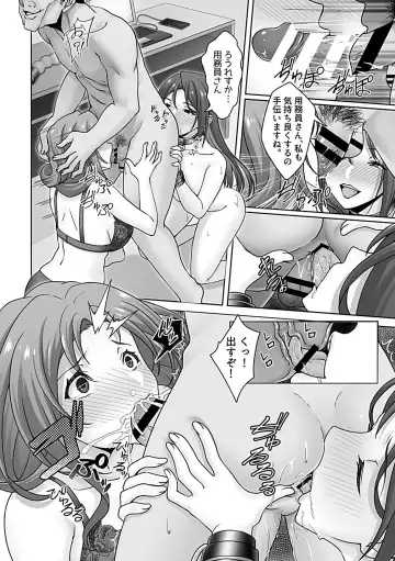 COMIC GEE vol.23 Fhentai - Page 136