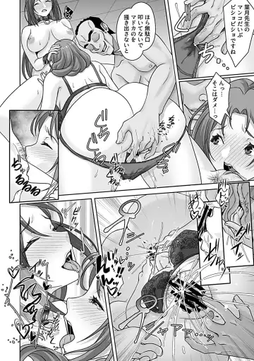 COMIC GEE vol.23 Fhentai - Page 140