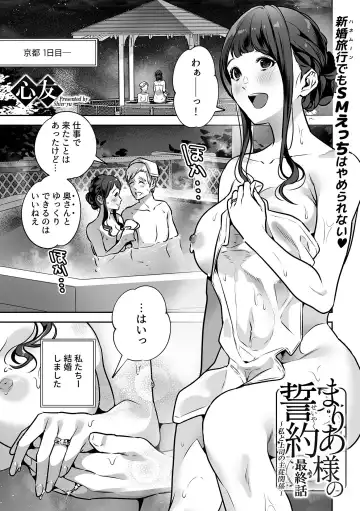 COMIC GEE vol.23 Fhentai - Page 149