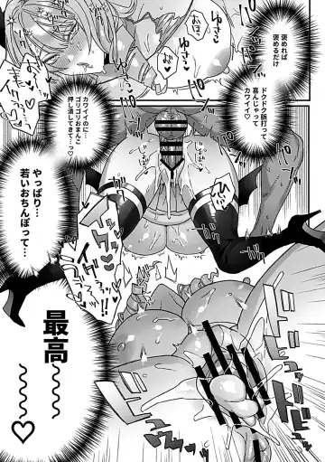 COMIC GEE vol.23 Fhentai - Page 23