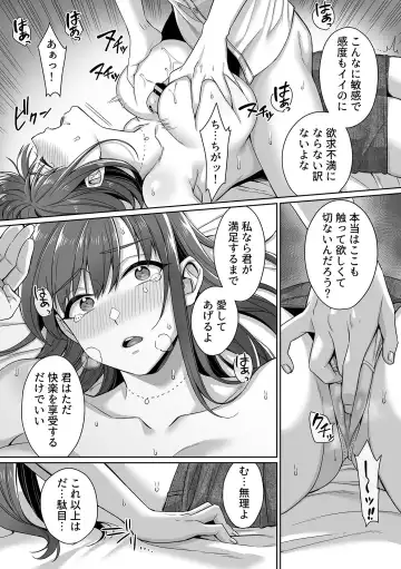 COMIC GEE vol.23 Fhentai - Page 79