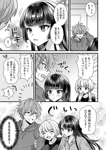 COMIC GEE vol.23 Fhentai - Page 89