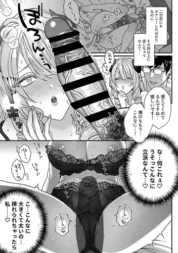 COMIC GEE vol.23 Fhentai - Page 9