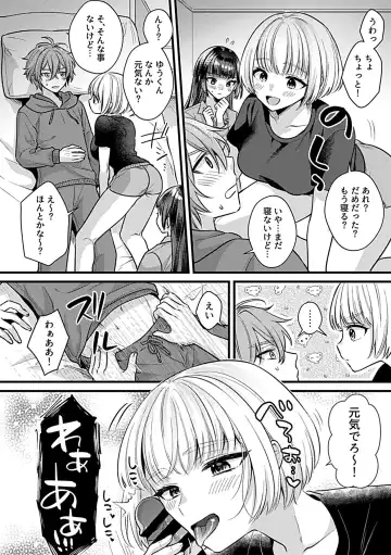 COMIC GEE vol.23 Fhentai - Page 90