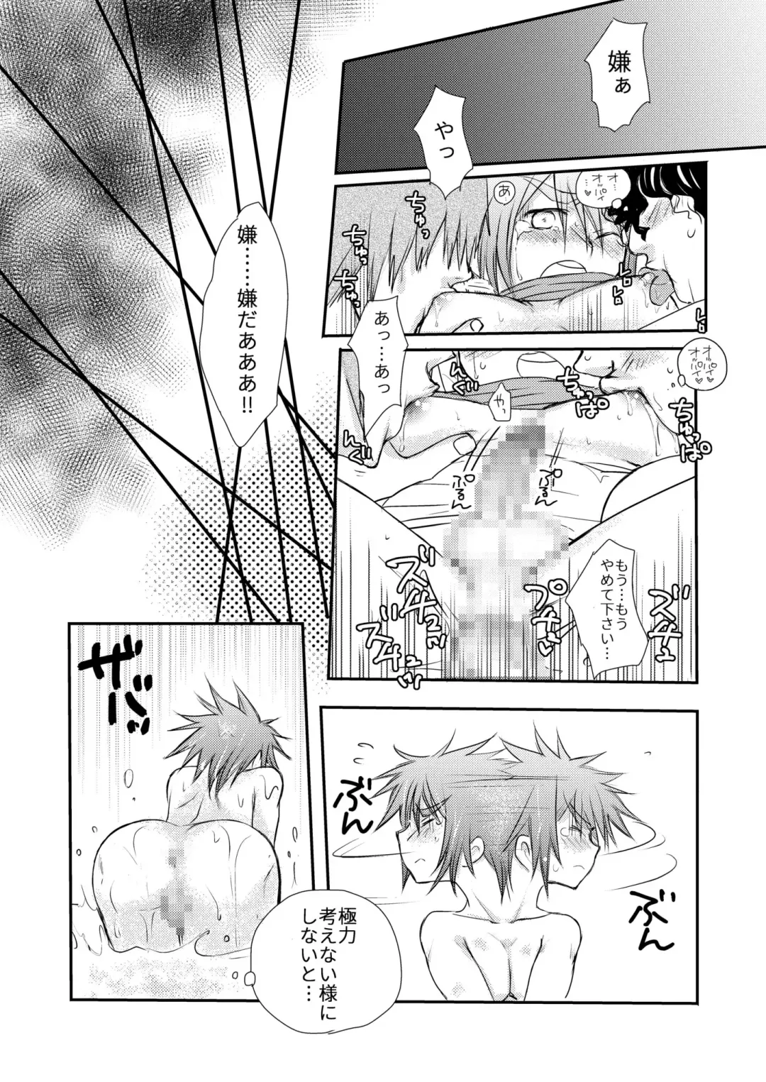 [Mabuki] Hajimete no Boukenki Fhentai - Page 26