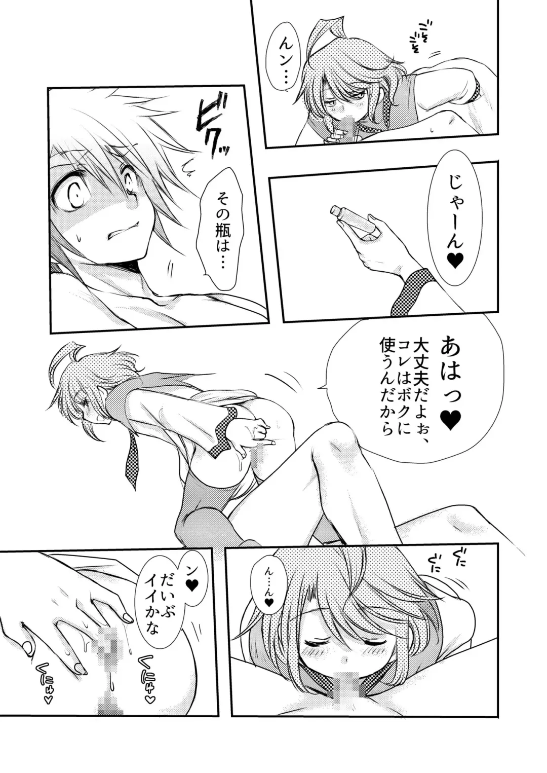 [Mabuki] Hajimete no Boukenki Fhentai - Page 31