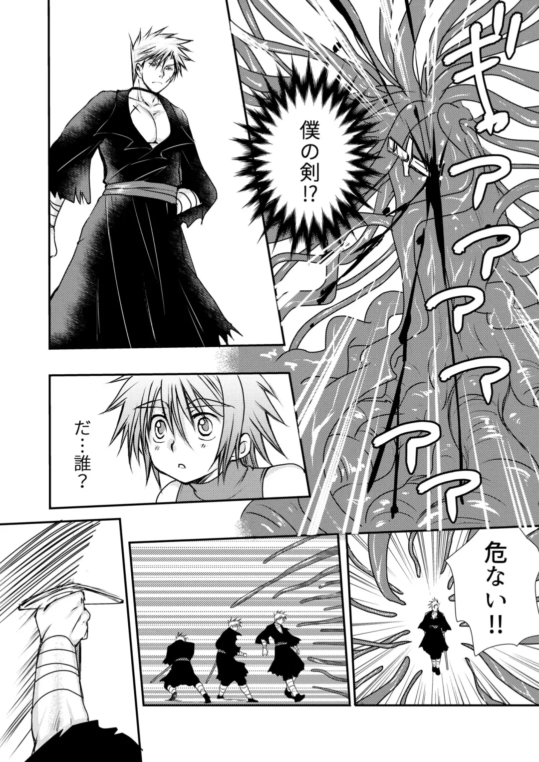 [Mabuki] Hajimete no Boukenki Fhentai - Page 44