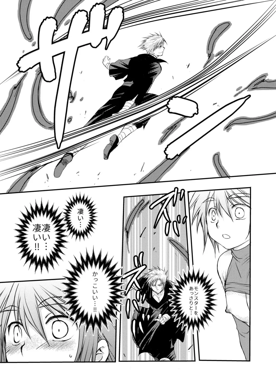[Mabuki] Hajimete no Boukenki Fhentai - Page 45