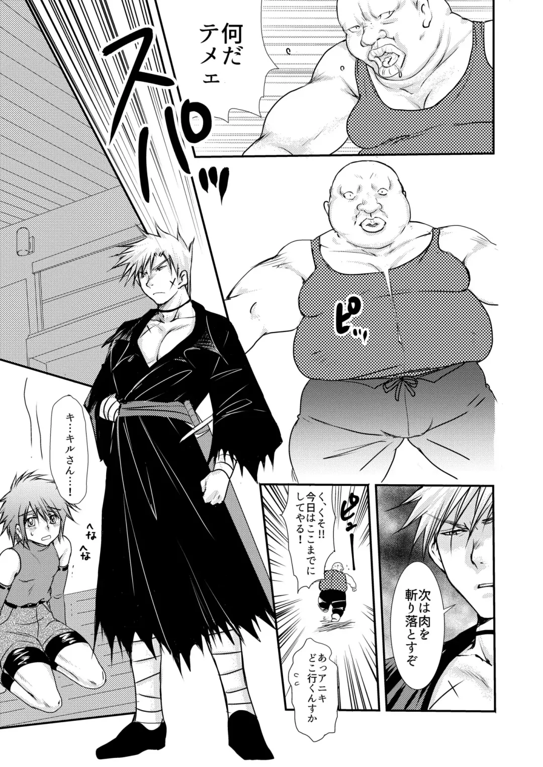 [Mabuki] Hajimete no Boukenki Fhentai - Page 53