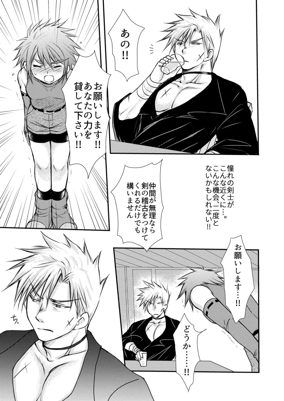 [Mabuki] Hajimete no Boukenki Fhentai - Page 55