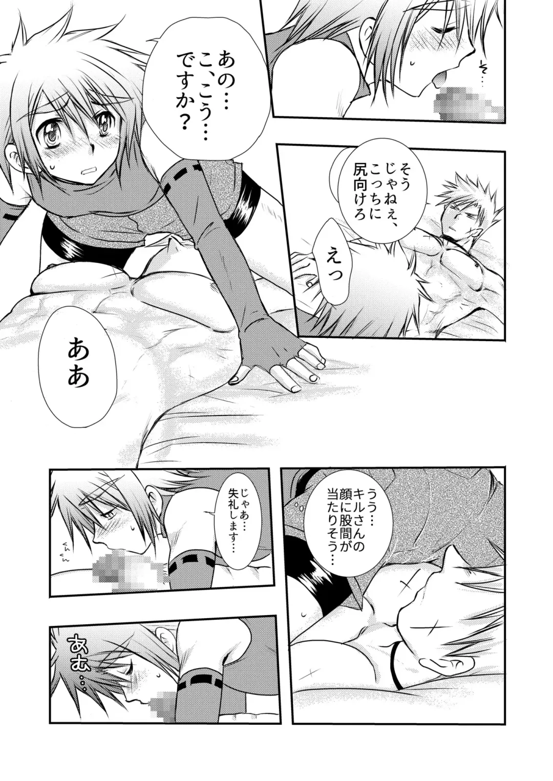 [Mabuki] Hajimete no Boukenki Fhentai - Page 59