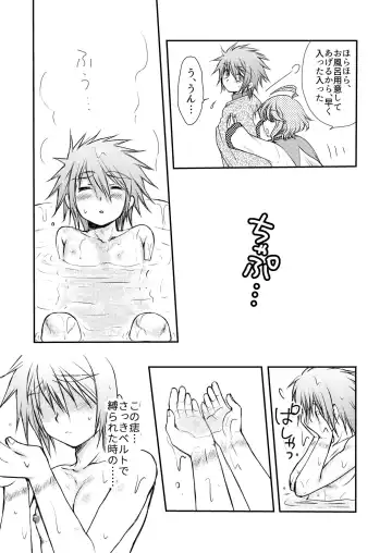 [Mabuki] Hajimete no Boukenki Fhentai - Page 25