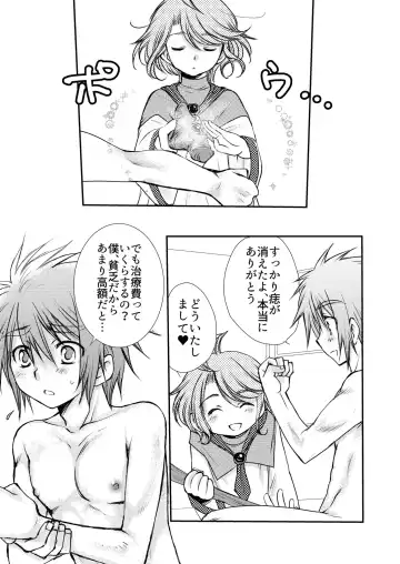 [Mabuki] Hajimete no Boukenki Fhentai - Page 27