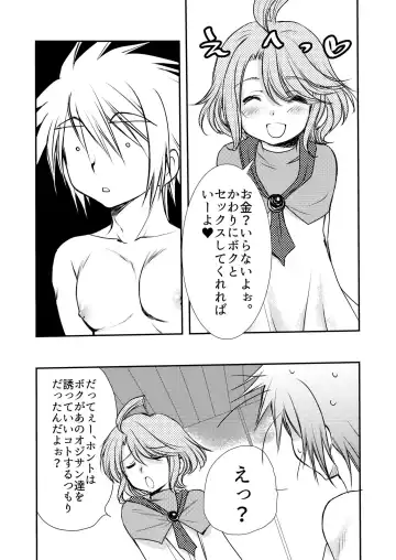 [Mabuki] Hajimete no Boukenki Fhentai - Page 28