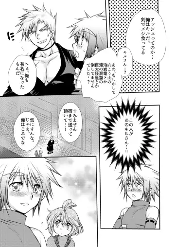 [Mabuki] Hajimete no Boukenki Fhentai - Page 47