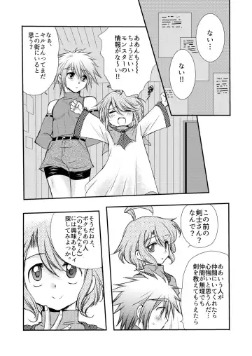 [Mabuki] Hajimete no Boukenki Fhentai - Page 50