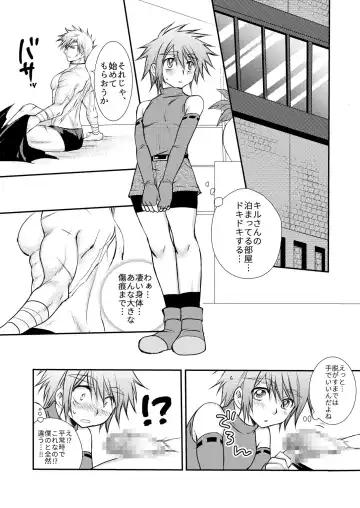 [Mabuki] Hajimete no Boukenki Fhentai - Page 58