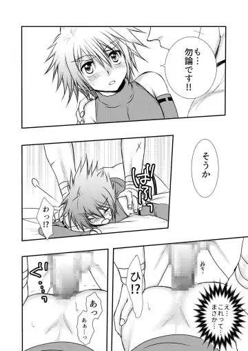 [Mabuki] Hajimete no Boukenki Fhentai - Page 64