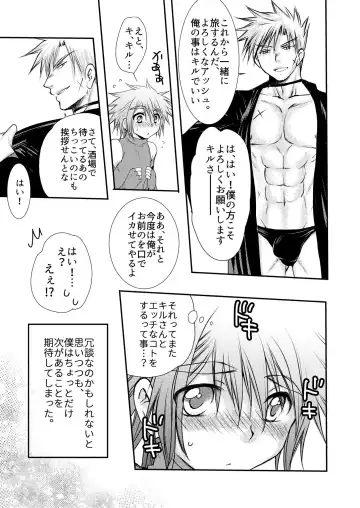 [Mabuki] Hajimete no Boukenki Fhentai - Page 69