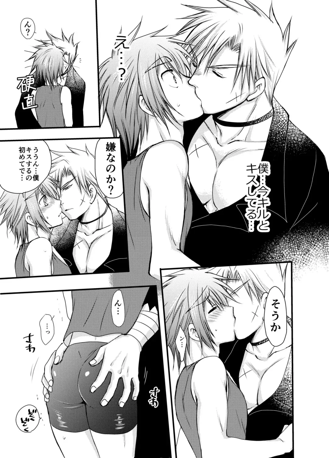 [Mabuki] Hajimete no Boukenki 2 Fhentai - Page 11