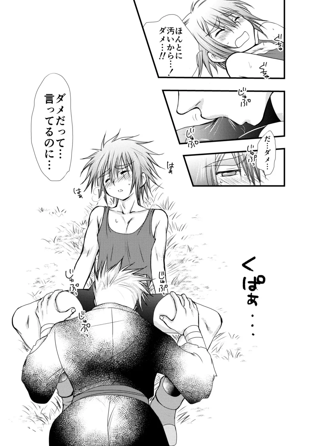 [Mabuki] Hajimete no Boukenki 2 Fhentai - Page 13