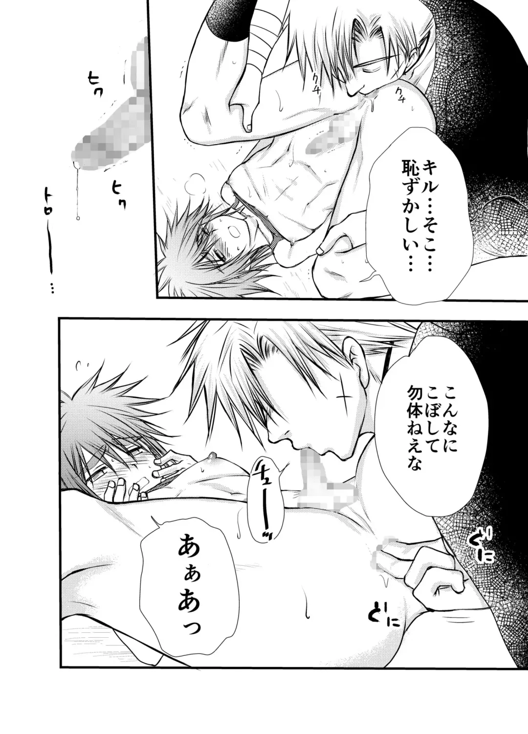 [Mabuki] Hajimete no Boukenki 2 Fhentai - Page 20