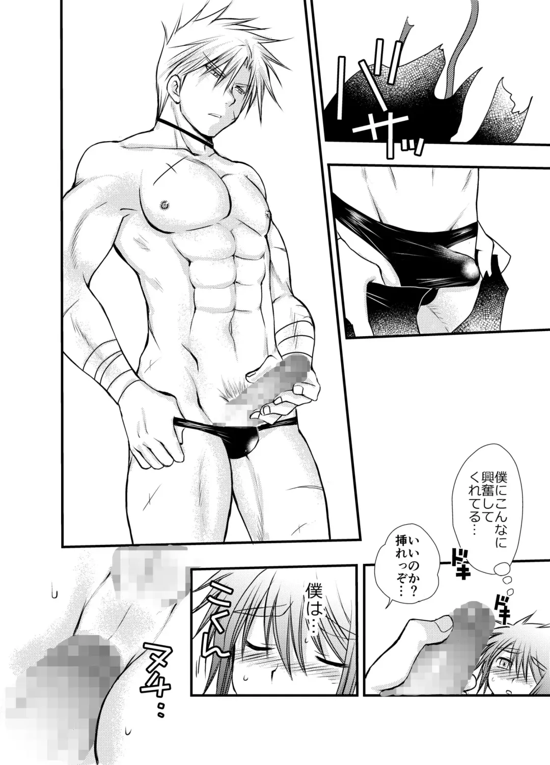 [Mabuki] Hajimete no Boukenki 2 Fhentai - Page 22