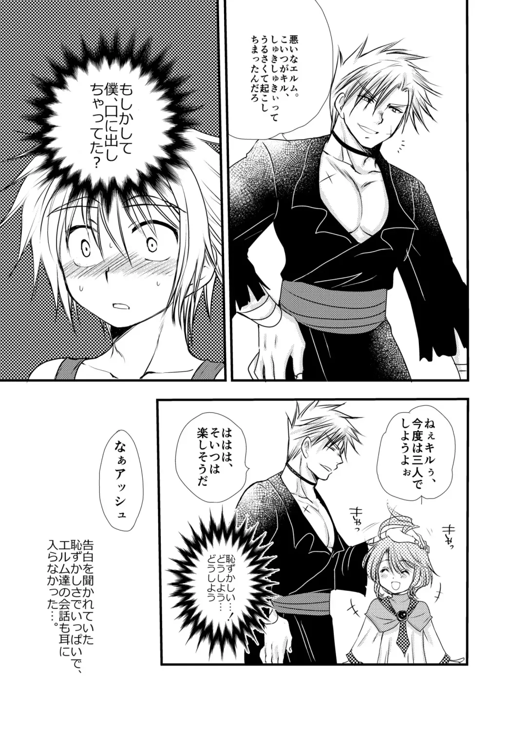 [Mabuki] Hajimete no Boukenki 2 Fhentai - Page 27