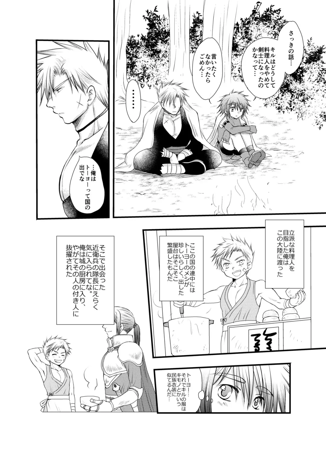 [Mabuki] Hajimete no Boukenki 2 Fhentai - Page 34