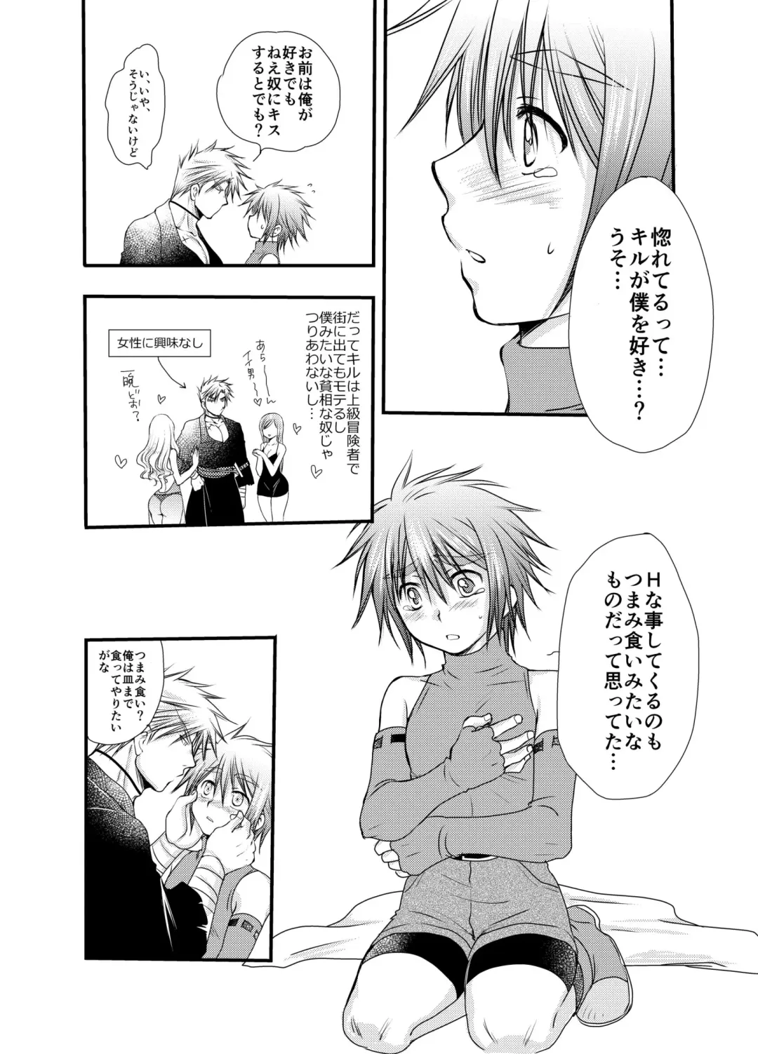 [Mabuki] Hajimete no Boukenki 2 Fhentai - Page 40