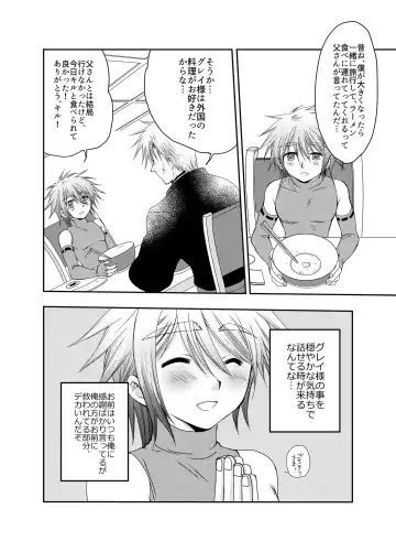 [Mabuki] Kiru san no Kyuujitsu～Hajimete no Boukenki Bangai Hen～ Fhentai.net - Page 22