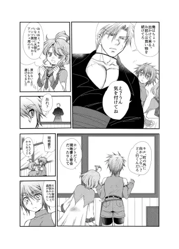 [Mabuki] Kiru san no Kyuujitsu～Hajimete no Boukenki Bangai Hen～ Fhentai.net - Page 6