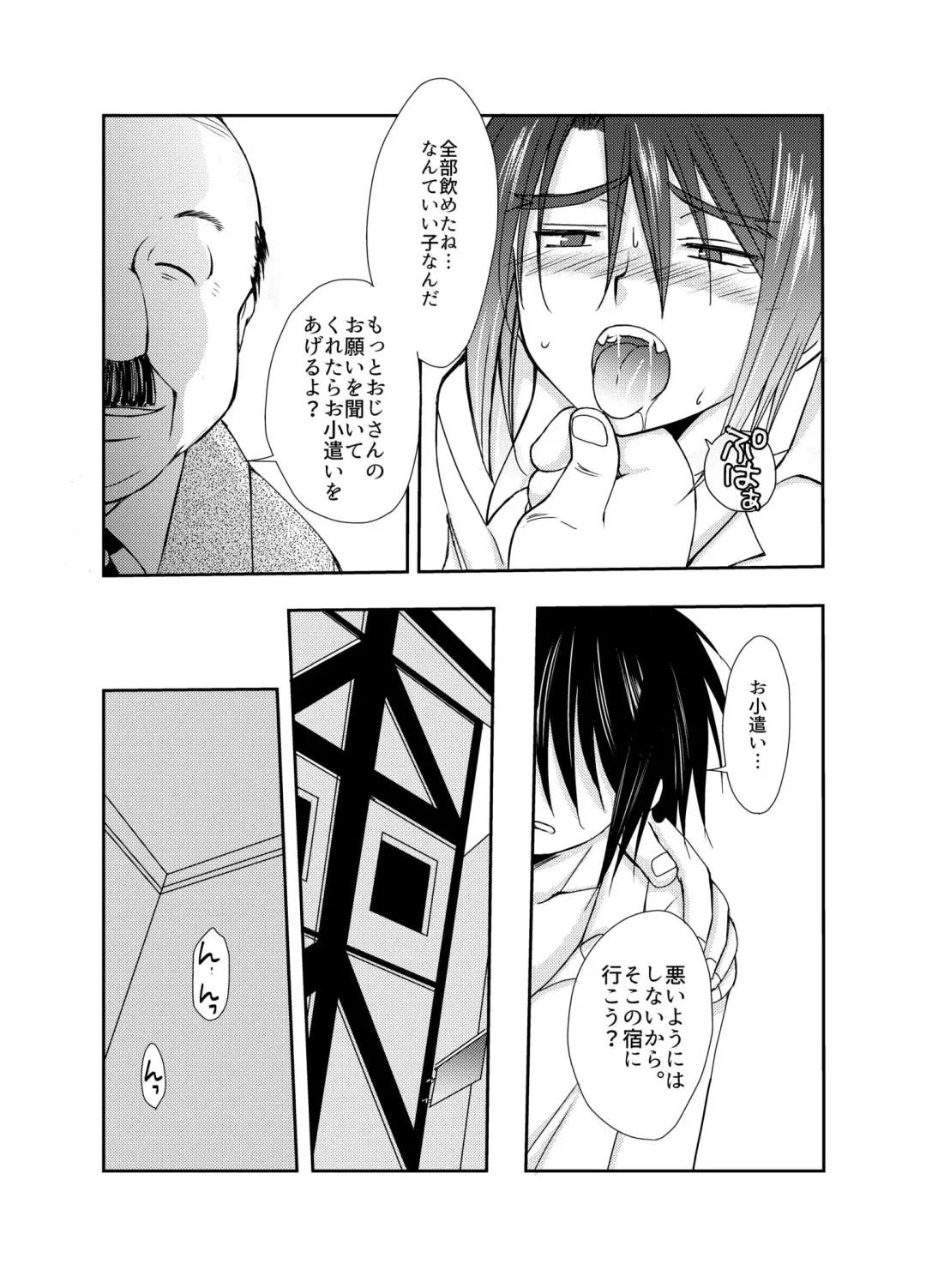 [Mabuki] Shuufu ni natta ore to Nazo no Mahoutsukai～Hajimete no Boukenki Bangai Hen～ Fhentai - Page 23
