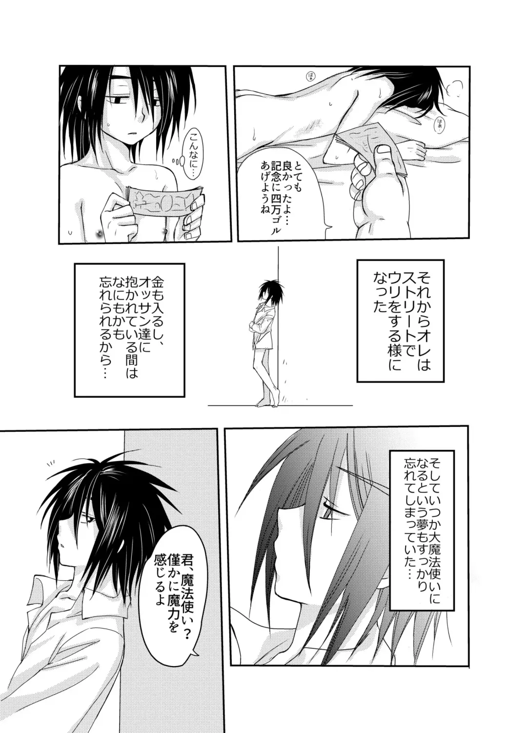 [Mabuki] Shuufu ni natta ore to Nazo no Mahoutsukai～Hajimete no Boukenki Bangai Hen～ Fhentai - Page 25