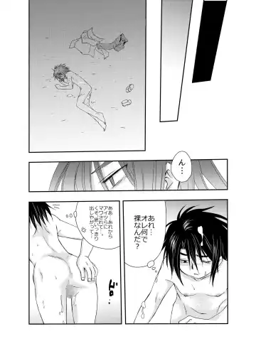 [Mabuki] Shuufu ni natta ore to Nazo no Mahoutsukai～Hajimete no Boukenki Bangai Hen～ Fhentai - Page 19