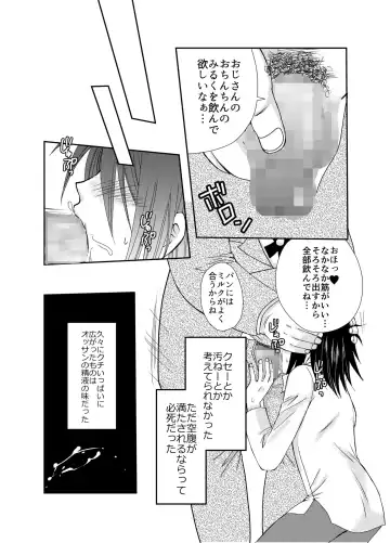 [Mabuki] Shuufu ni natta ore to Nazo no Mahoutsukai～Hajimete no Boukenki Bangai Hen～ Fhentai - Page 22