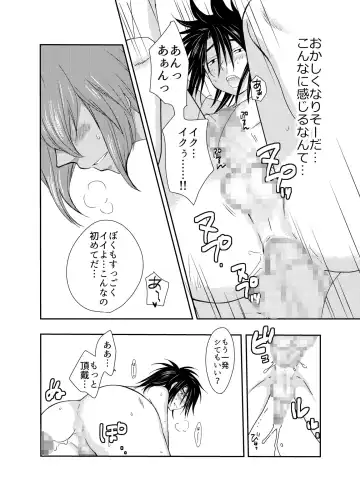 [Mabuki] Shuufu ni natta ore to Nazo no Mahoutsukai～Hajimete no Boukenki Bangai Hen～ Fhentai - Page 34