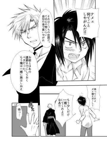 [Mabuki] Shuufu ni natta ore to Nazo no Mahoutsukai～Hajimete no Boukenki Bangai Hen～ Fhentai - Page 8