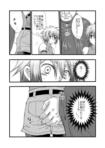 [Mabuki] Rojiura Escalation Fhentai.net - Page 4