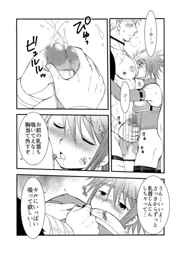 [Mabuki] Osukina Kare to Hajimete no Kinoko Kari Fhentai.net - Page 22