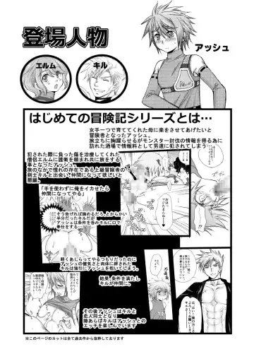 [Mabuki] Osukina Kare to Hajimete no Kinoko Kari Fhentai.net - Page 3