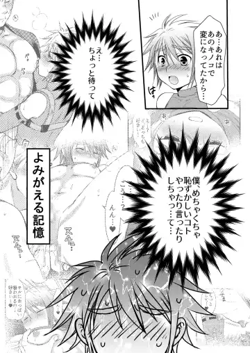 [Mabuki] Osukina Kare to Hajimete no Kinoko Kari Fhentai.net - Page 35