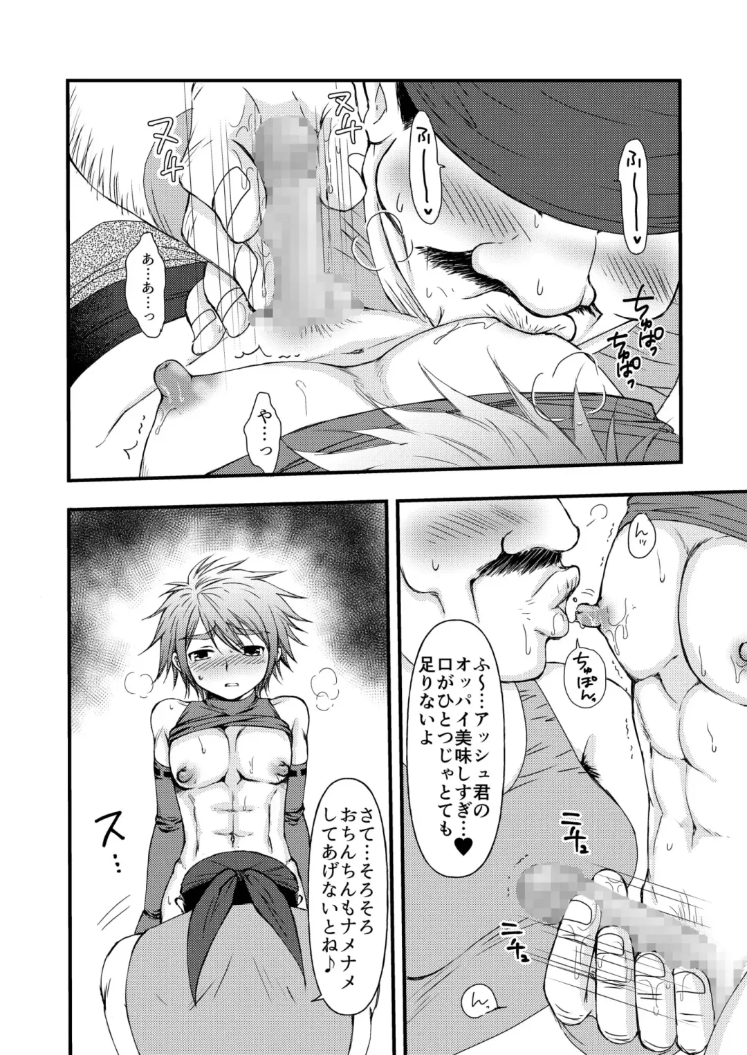 [Mabuki] Benshoushiro ga Tarinakute Fhentai - Page 20