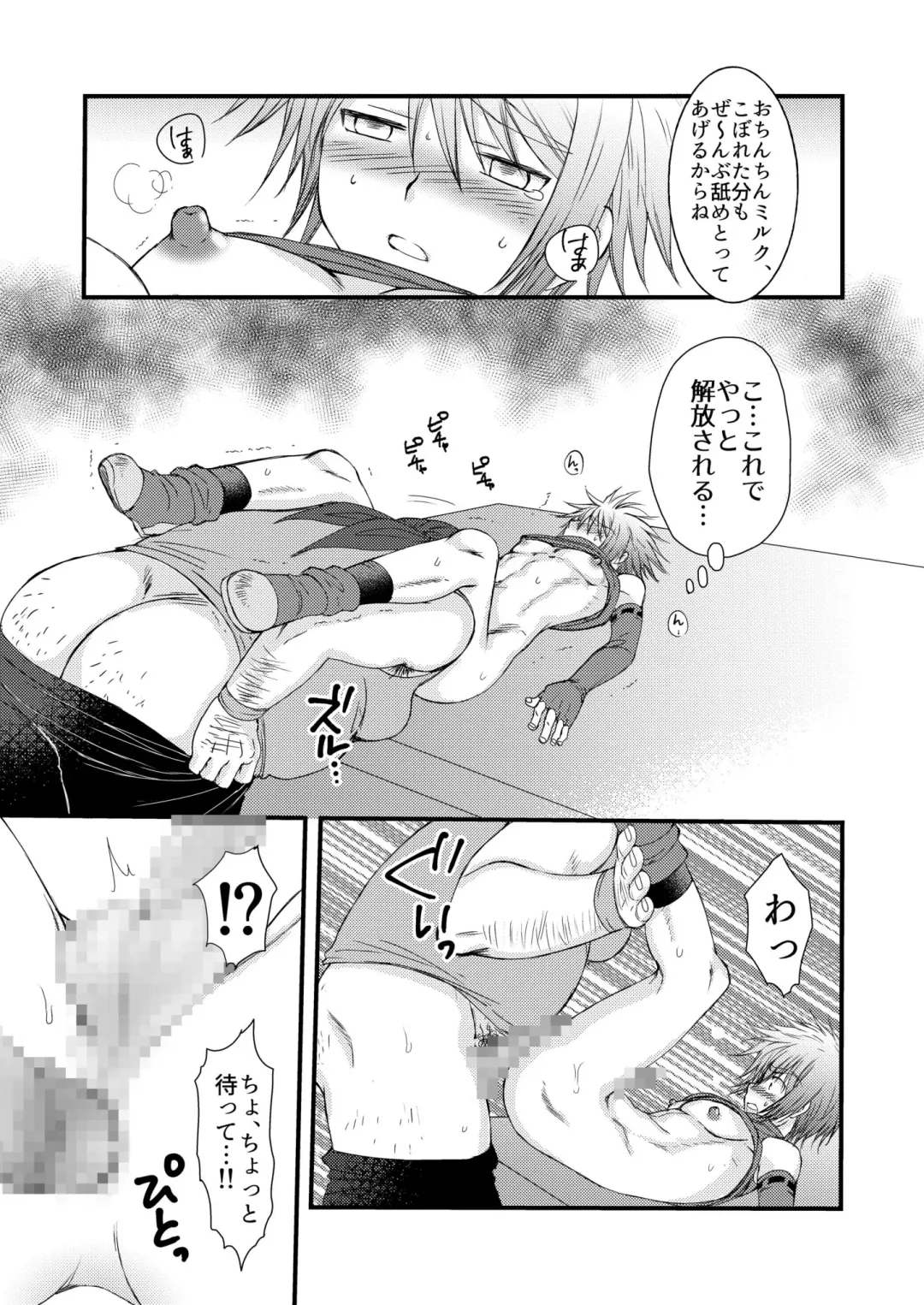 [Mabuki] Benshoushiro ga Tarinakute Fhentai - Page 27